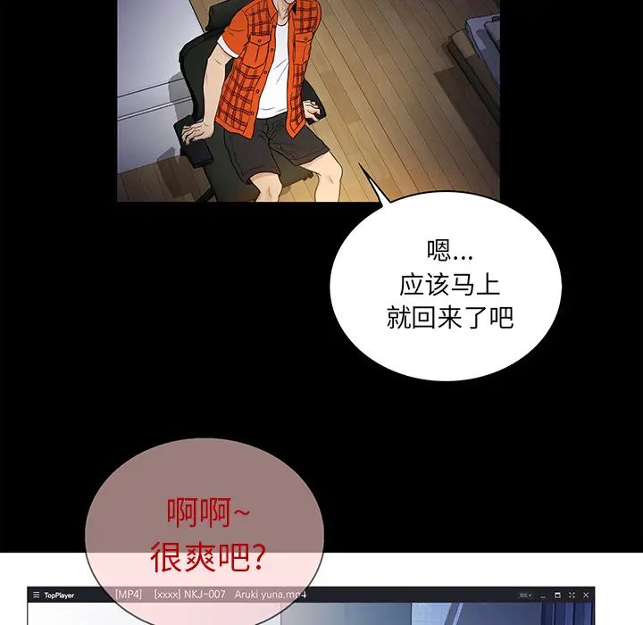 真命天女找寻记第1话