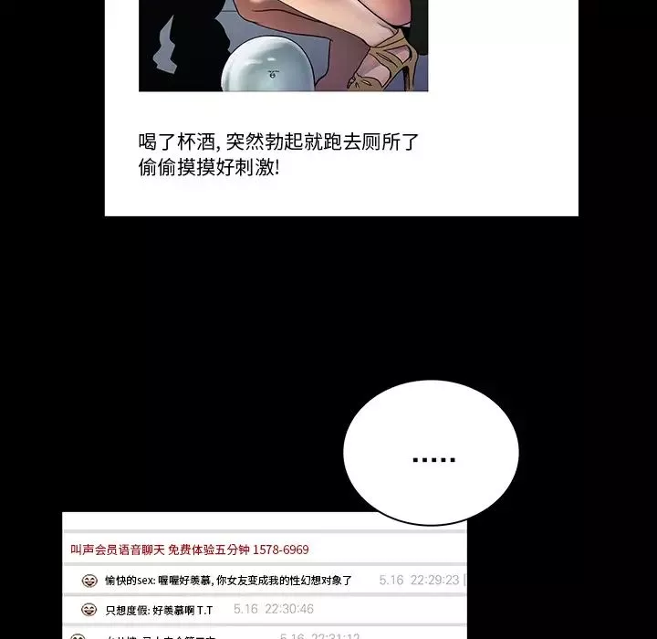 真命天女找尋記第1话