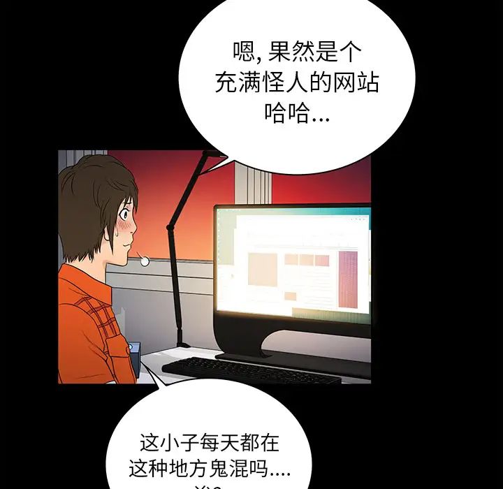 真命天女找寻记第1话