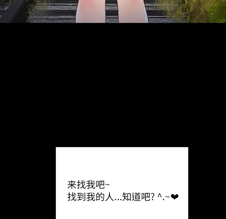 真命天女找尋記第1话