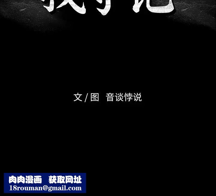 真命天女找尋記第1话