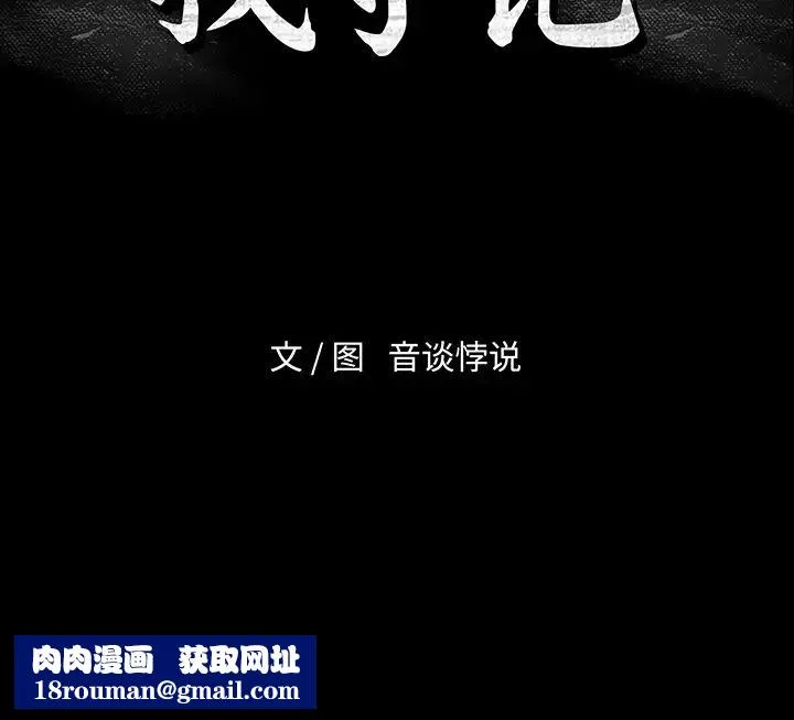 真命天女找尋記第1话
