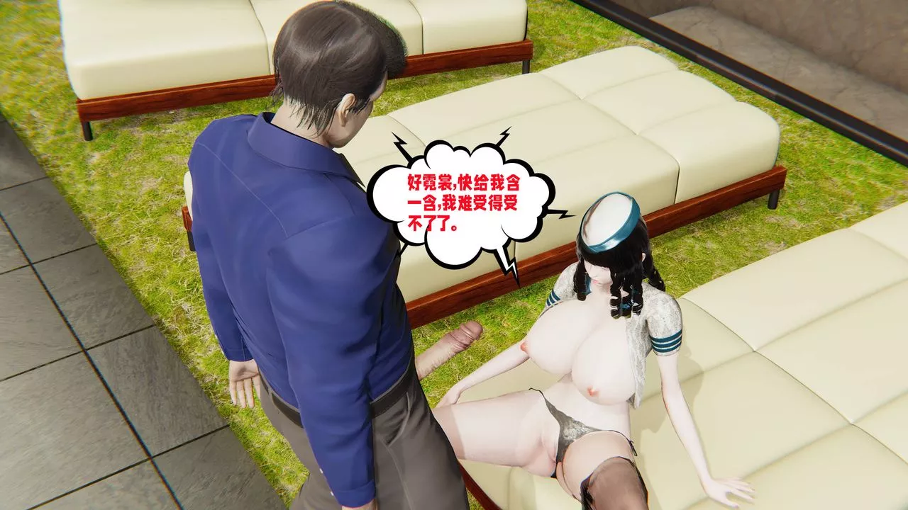 [3D]愛之原力番外第三章02
