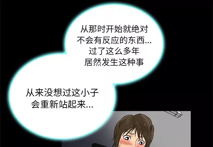 真命天女找尋記第2话