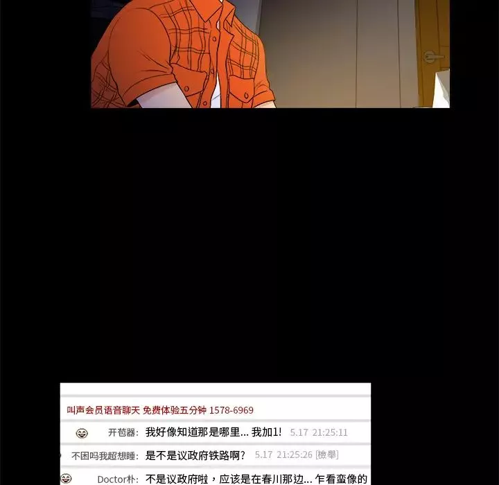 真命天女找尋記第2话