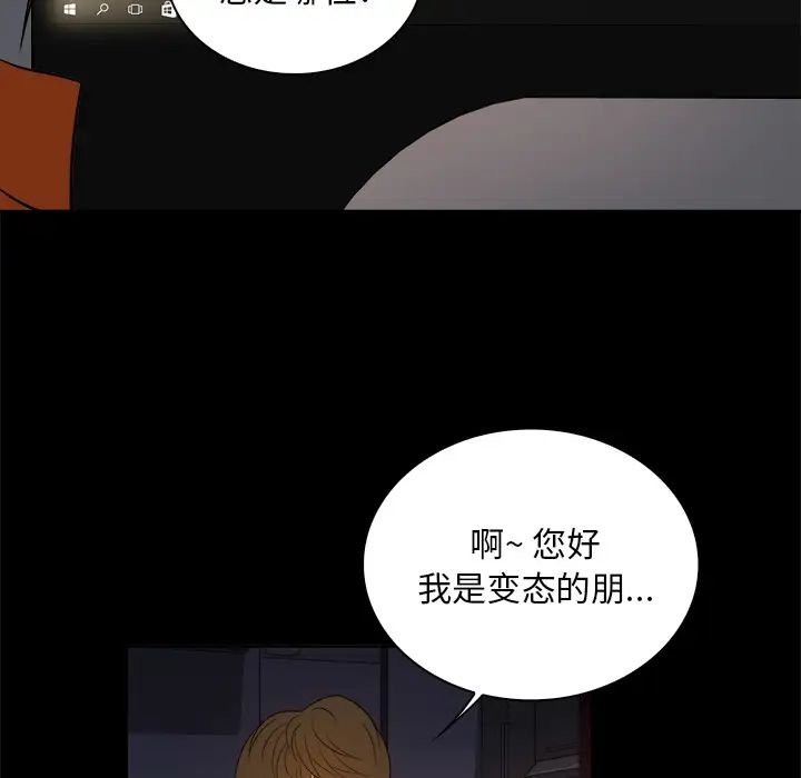 真命天女找尋記第2话
