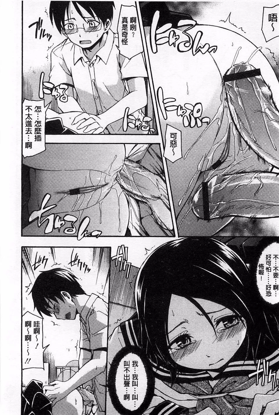 [鶴田文學]ヒミツノ[鶴田文學]ヒミツノ