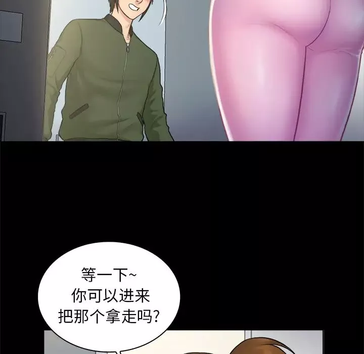 真命天女找尋記第2话