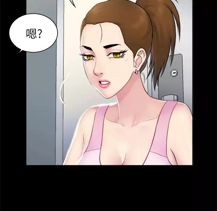 真命天女找尋記第2话
