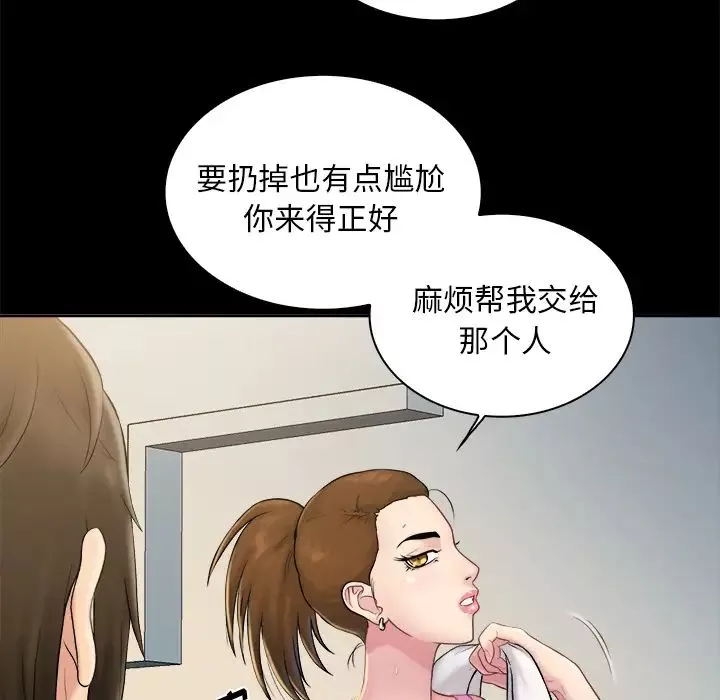真命天女找尋記第2话