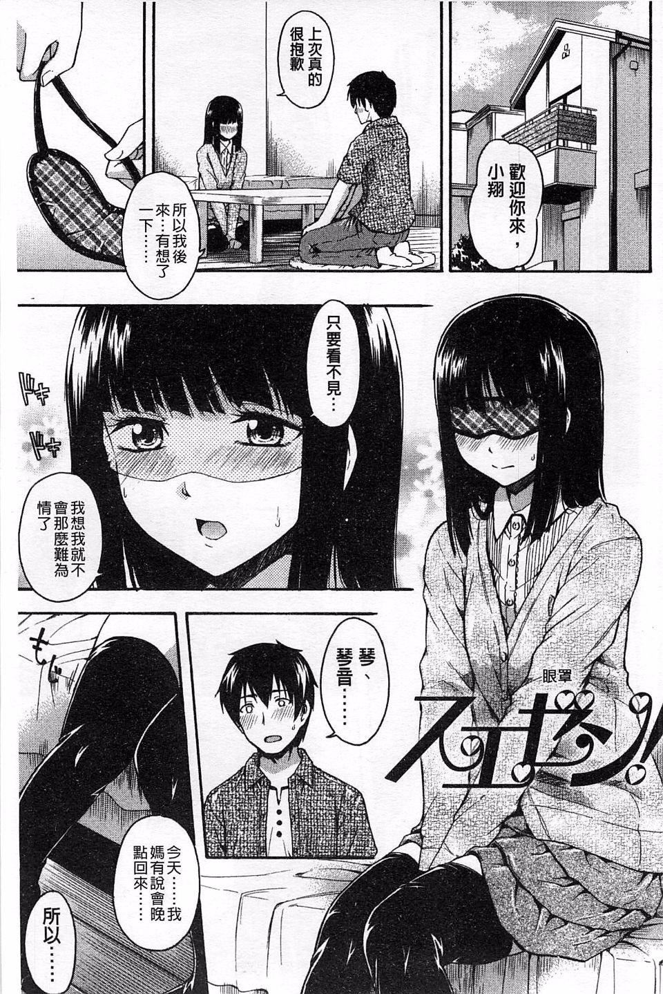 [鹤田文学]ヒミツノ[鹤田文学]ヒミツノ
