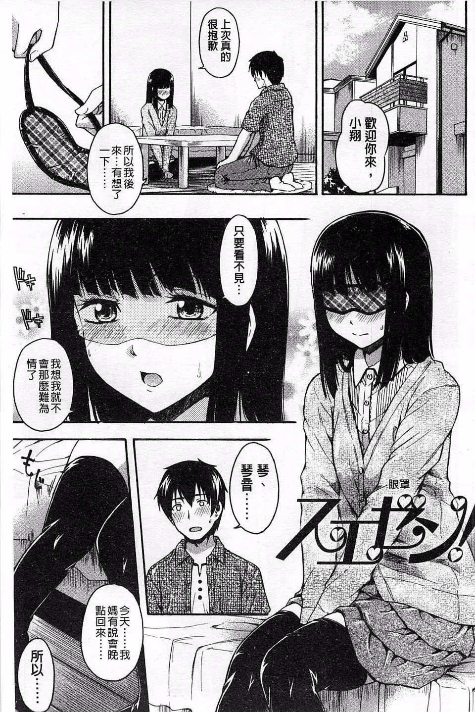 [鶴田文學]ヒミツノ[鶴田文學]ヒミツノ