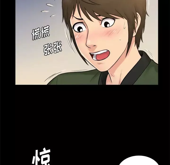 真命天女找尋記第2话