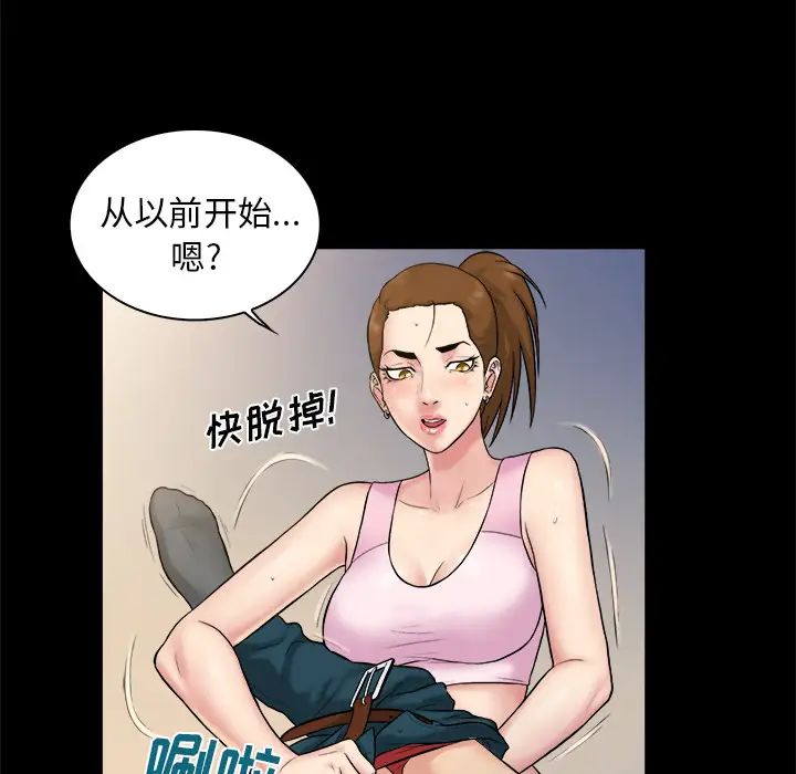 真命天女找寻记第2话