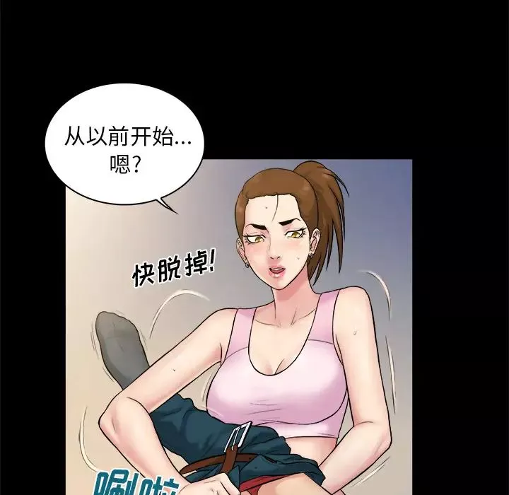真命天女找尋記第2话