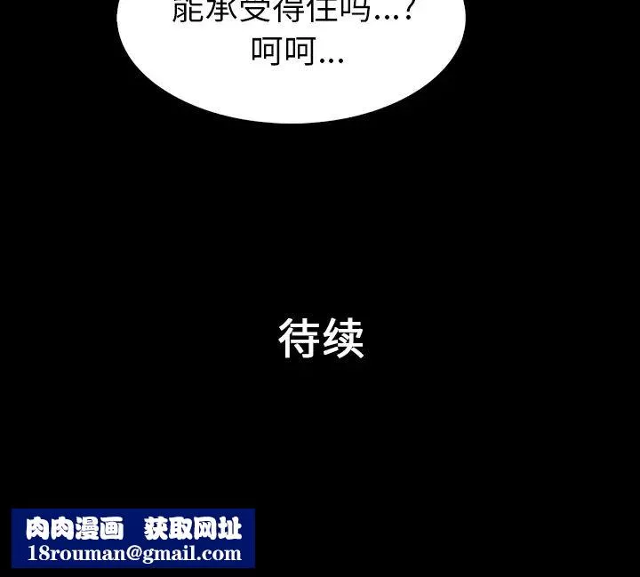 真命天女找尋記第2话