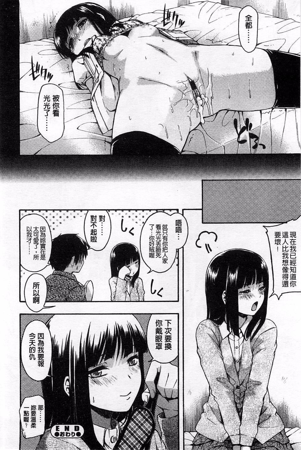 [鹤田文学]ヒミツノ[鹤田文学]ヒミツノ