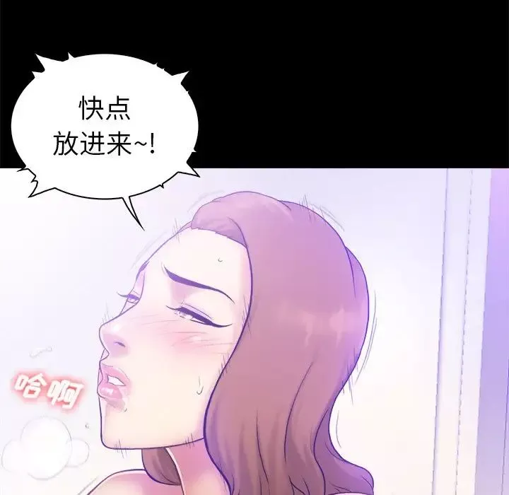 真命天女找尋記第3话
