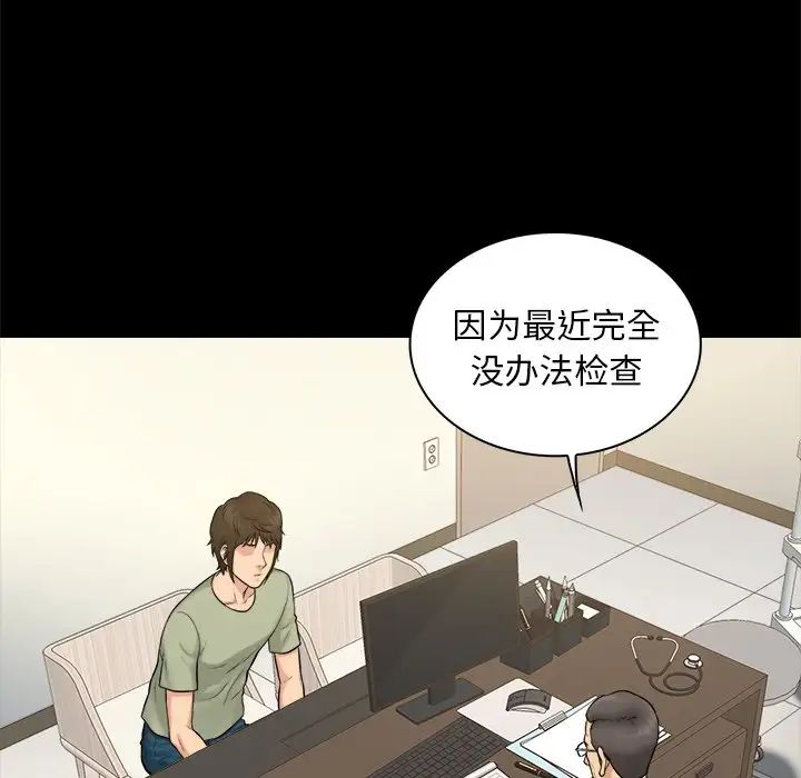 真命天女找尋記第3话