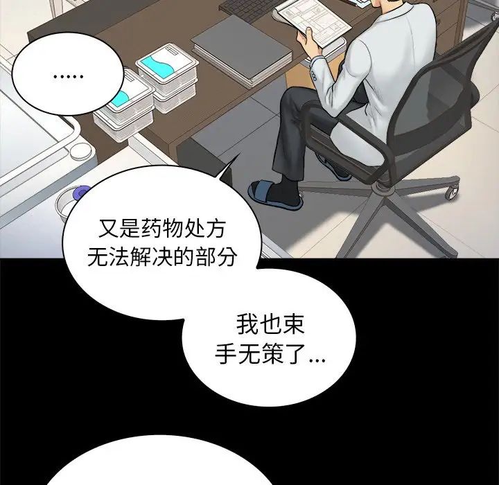 真命天女找寻记第3话