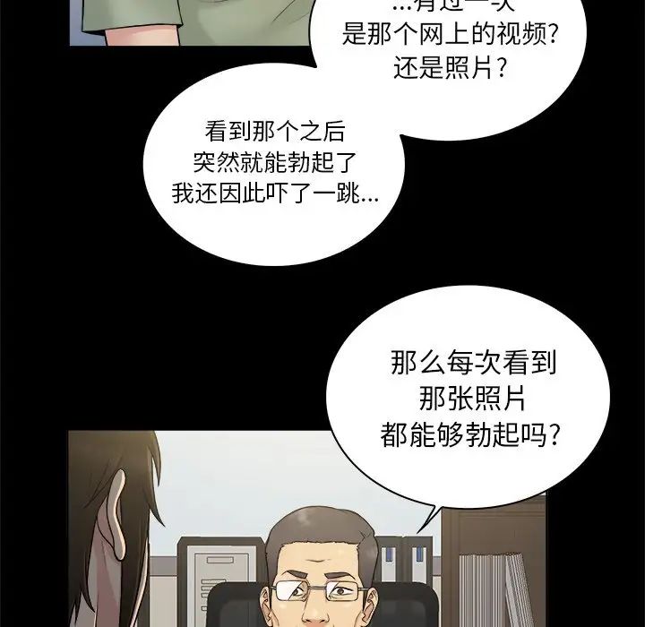 真命天女找寻记第3话