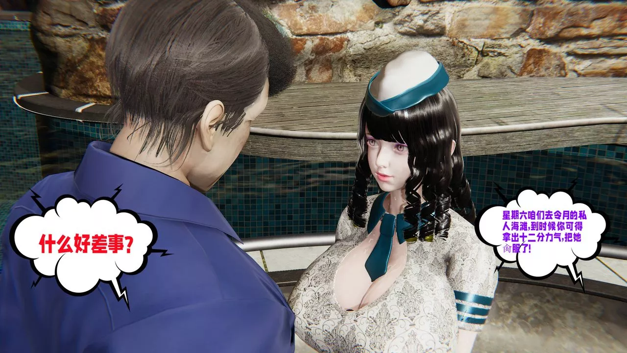 [3D]愛之原力番外第三章03