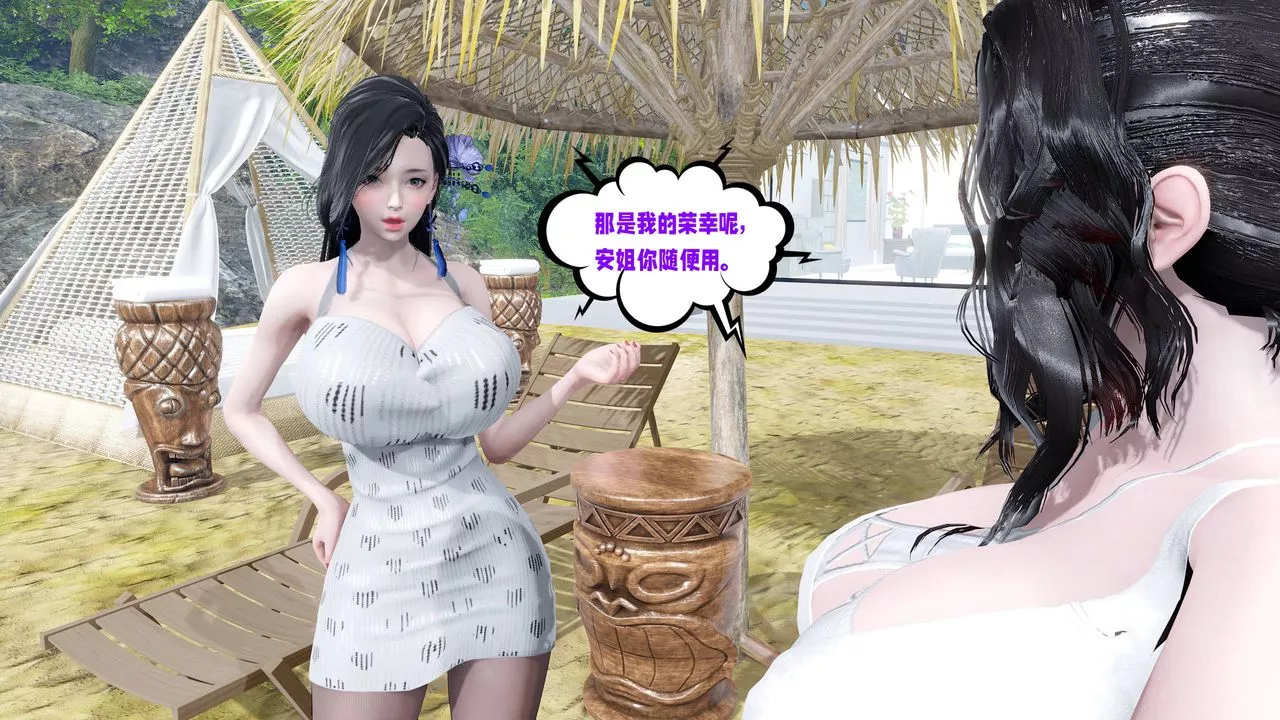 [3D]愛之原力番外第三章03