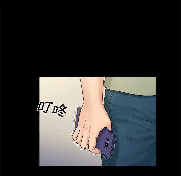 真命天女找尋記第3话
