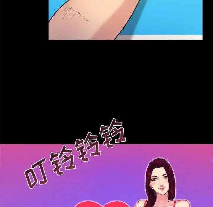 真命天女找尋記第3话
