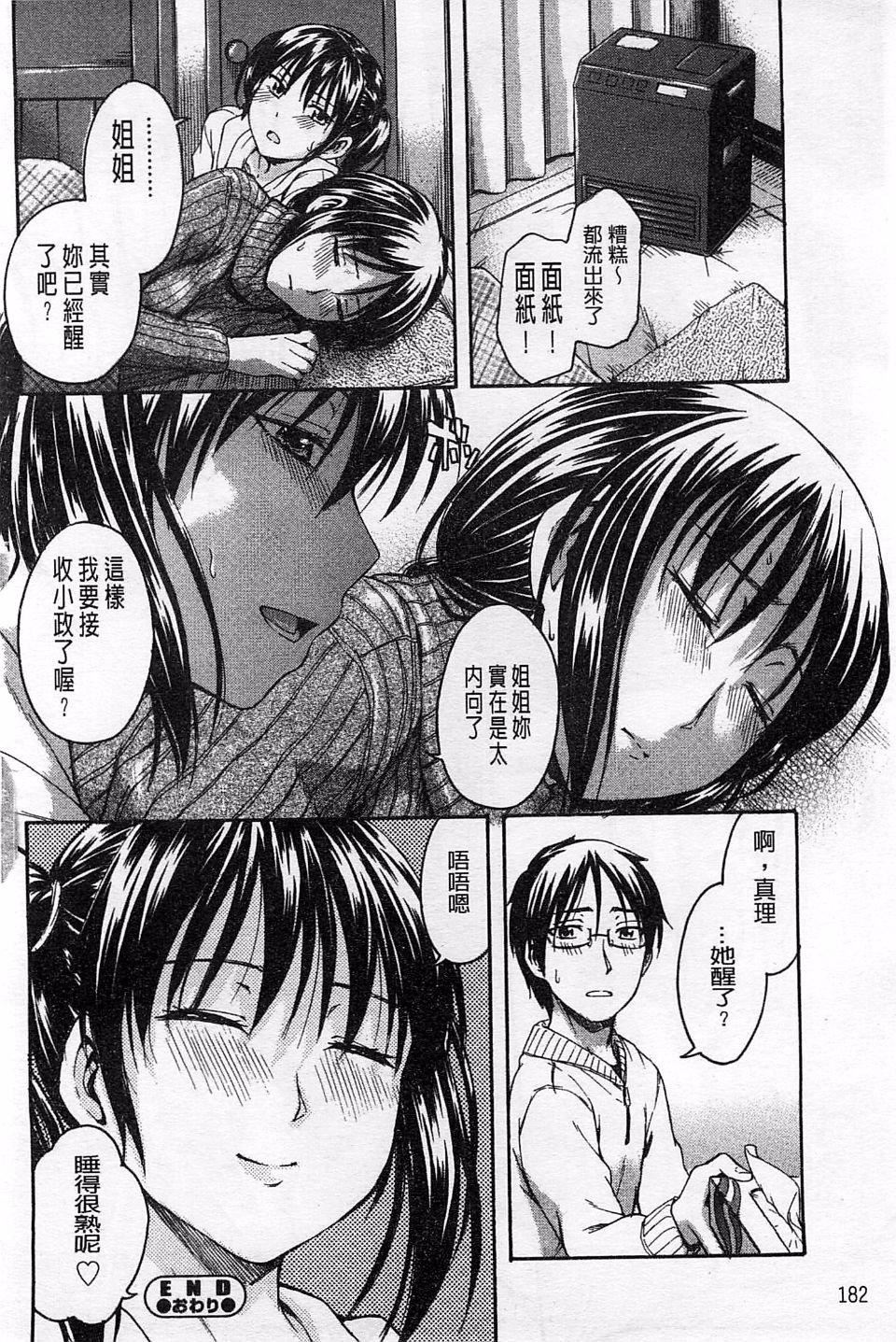 [鹤田文学]ヒミツノ[鹤田文学]ヒミツノ