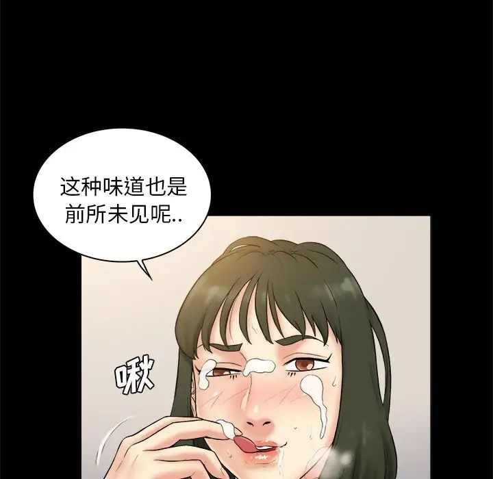 真命天女找尋記第3话