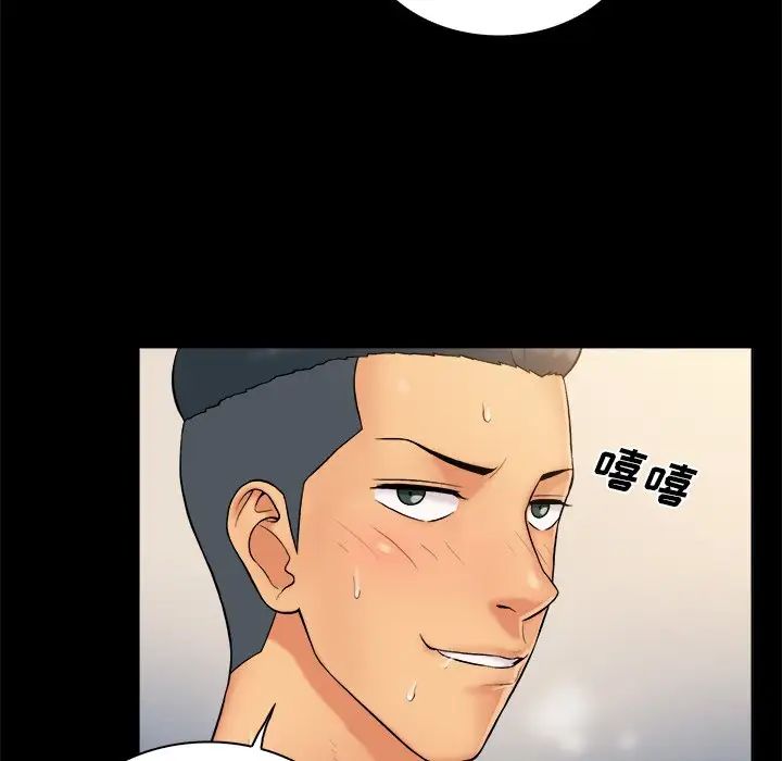 真命天女找尋記第3话