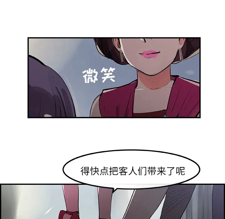 任何小姐第22话