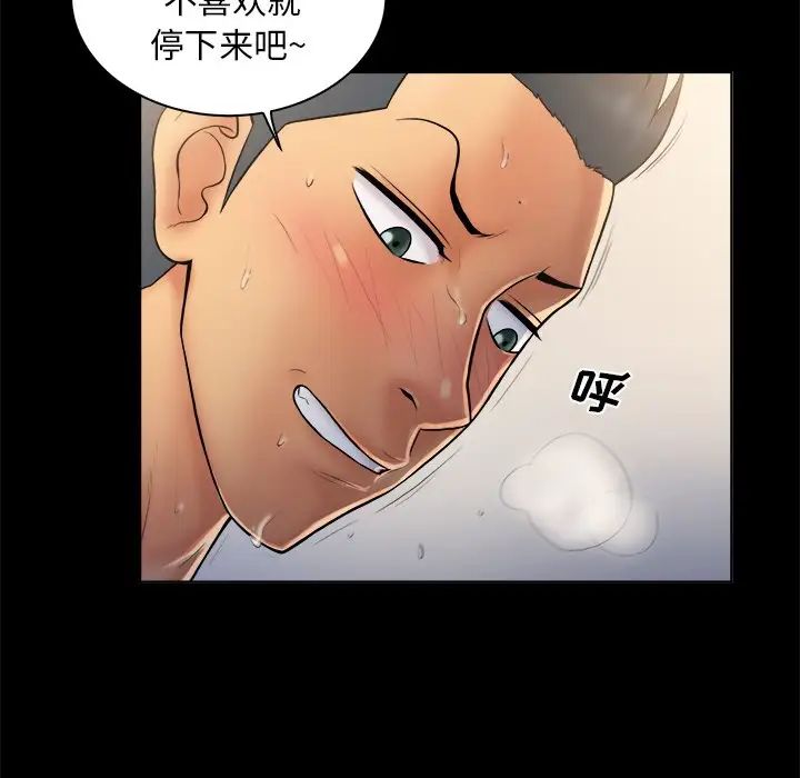 真命天女找尋記第4话