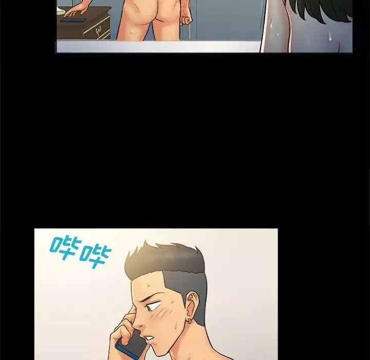 真命天女找尋記第4话
