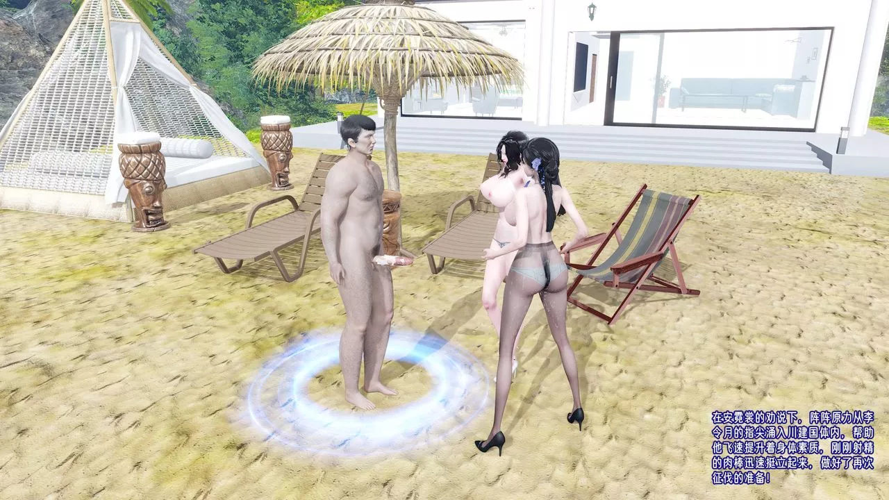 [3D]愛之原力番外第三章03