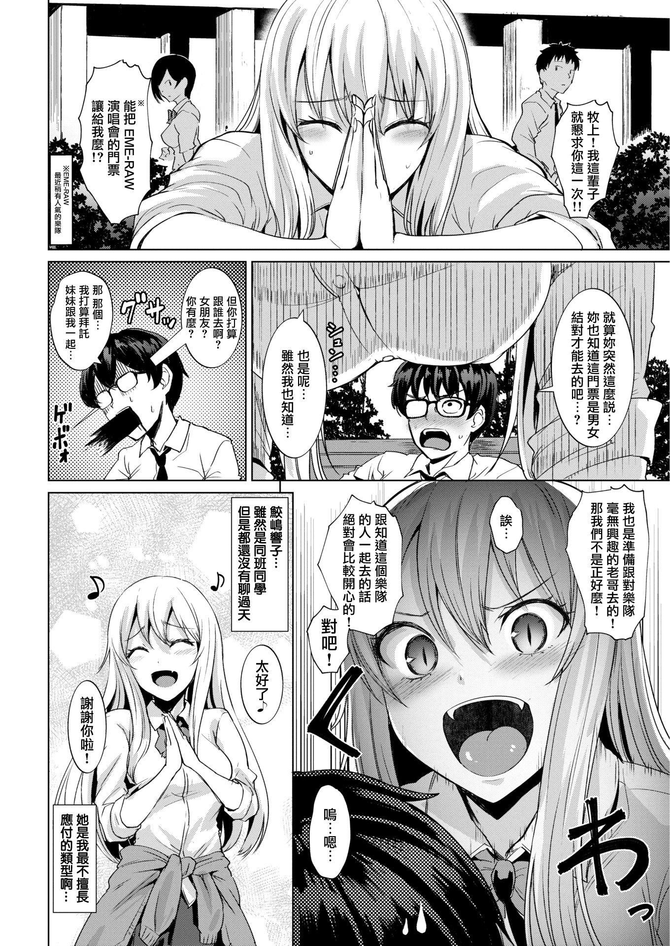 [こっぺ]滴る女4Pリーフレット[こっぺ]滴る女+4Pリーフレット