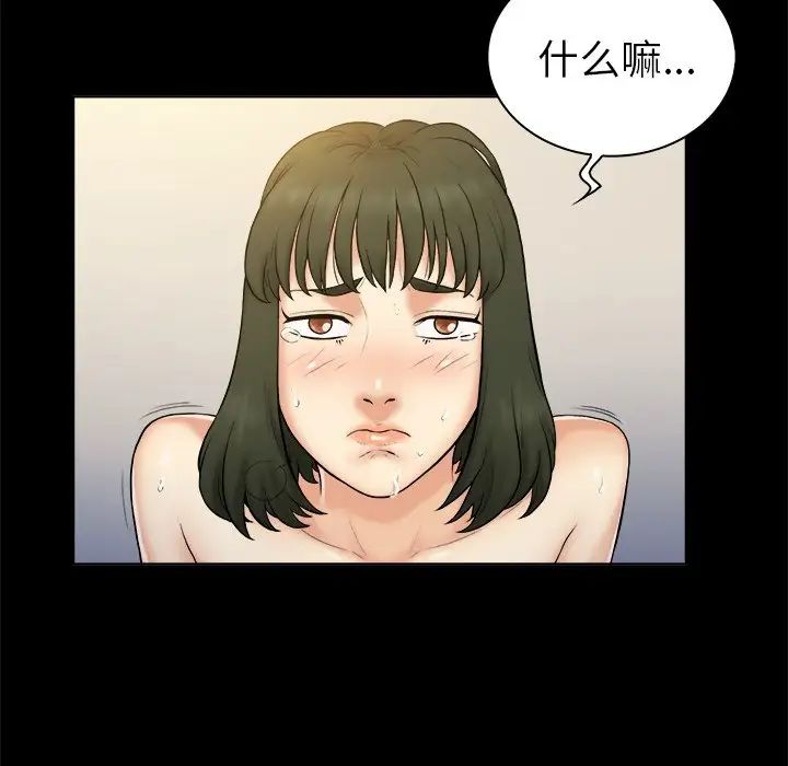 真命天女找寻记第4话