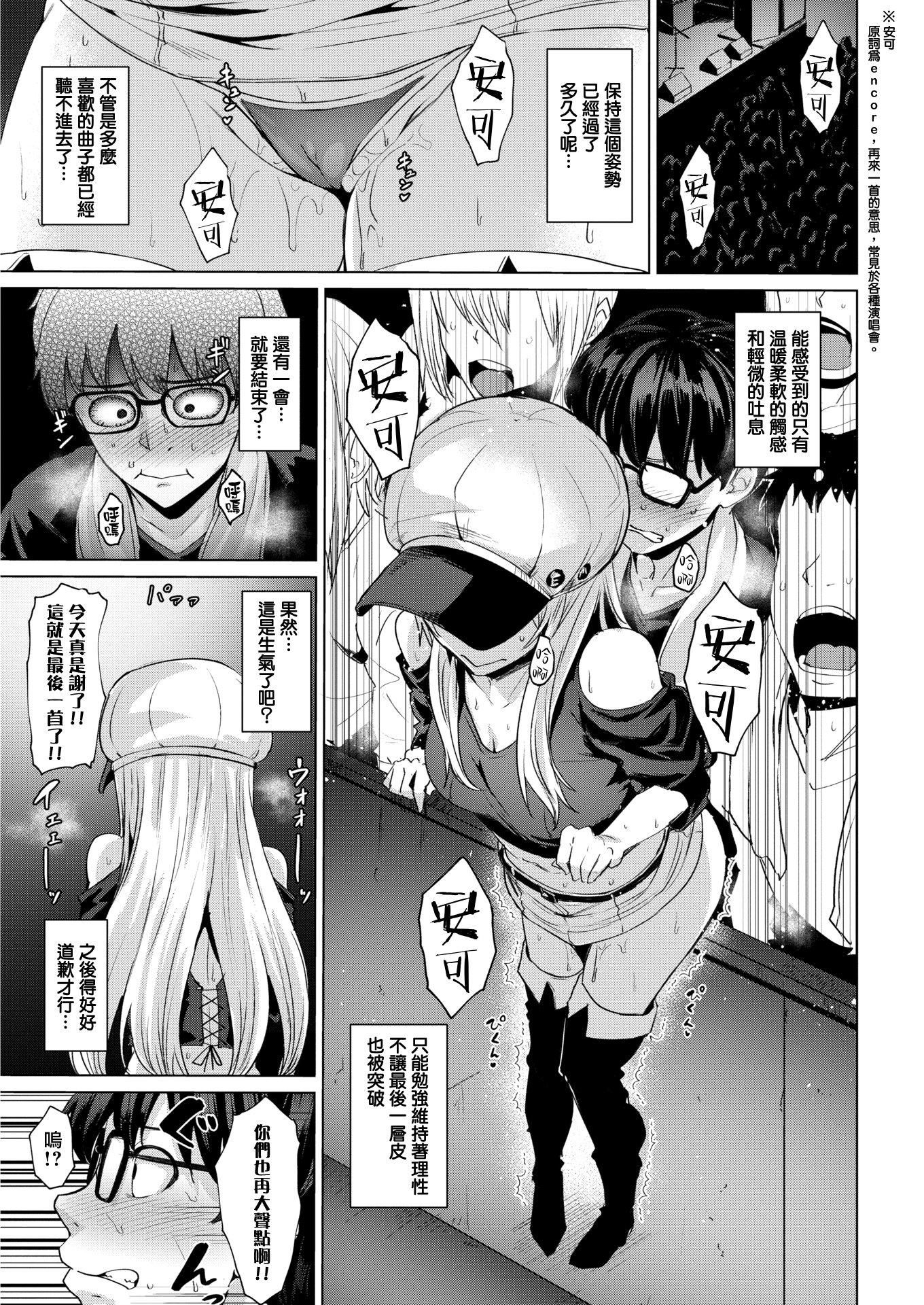 [こっぺ]滴る女4Pリーフレット[こっぺ]滴る女+4Pリーフレット