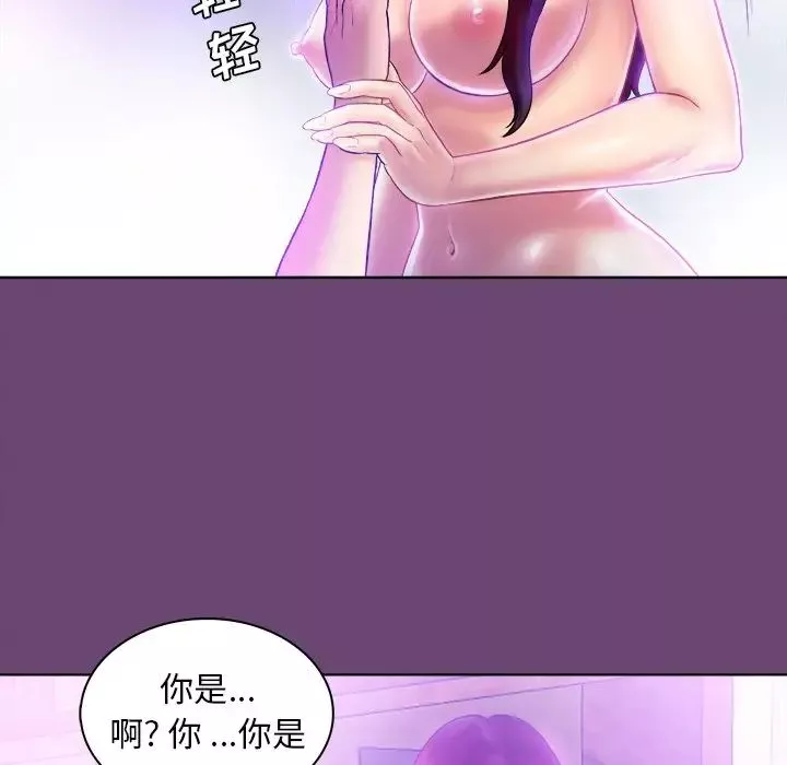 真命天女找尋記第4话