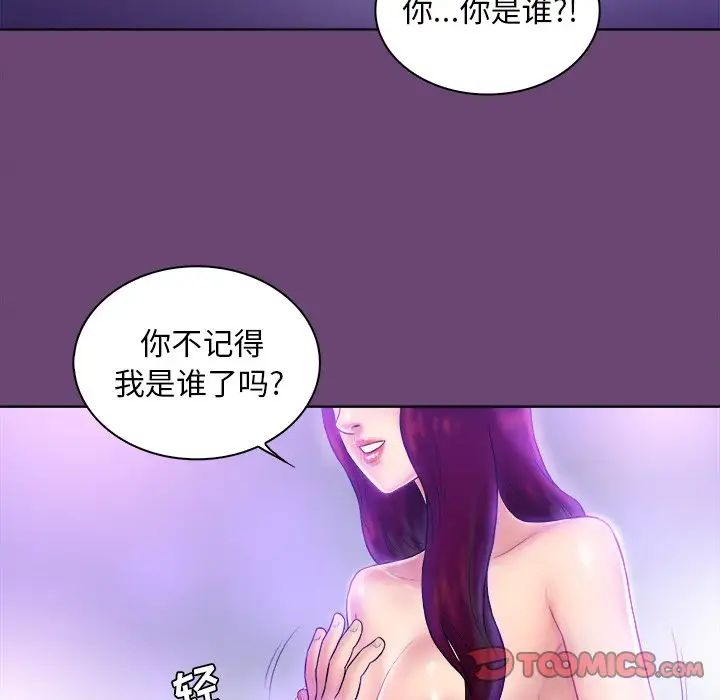 真命天女找寻记第4话