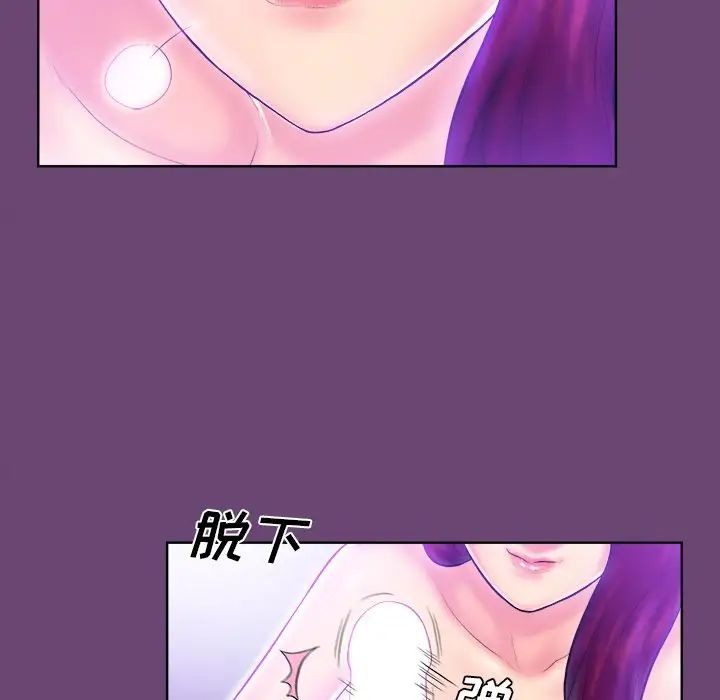 真命天女找尋記第4话