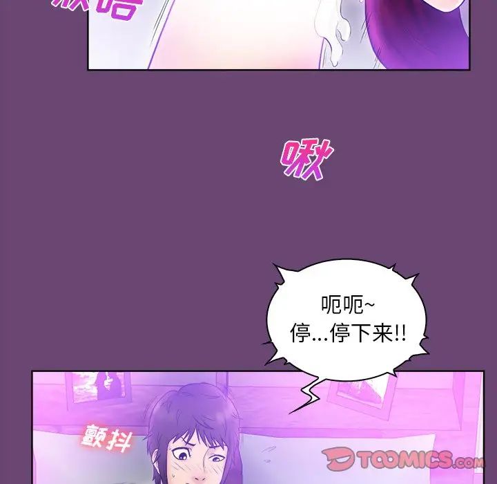 真命天女找寻记第4话