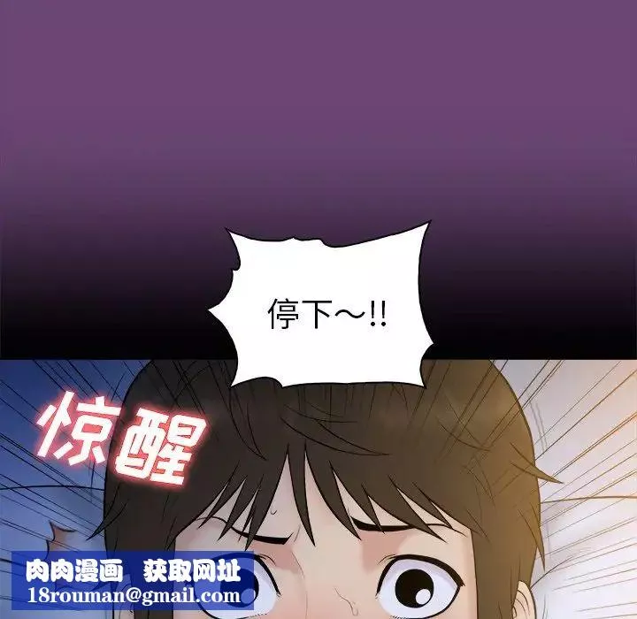 真命天女找尋記第4话