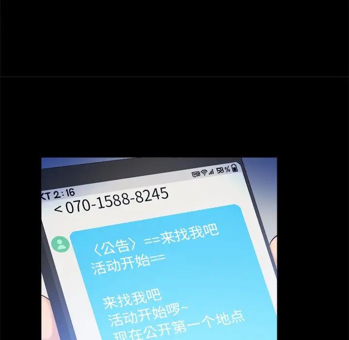真命天女找尋記第4话
