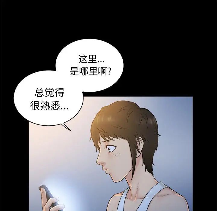 真命天女找尋記第4话