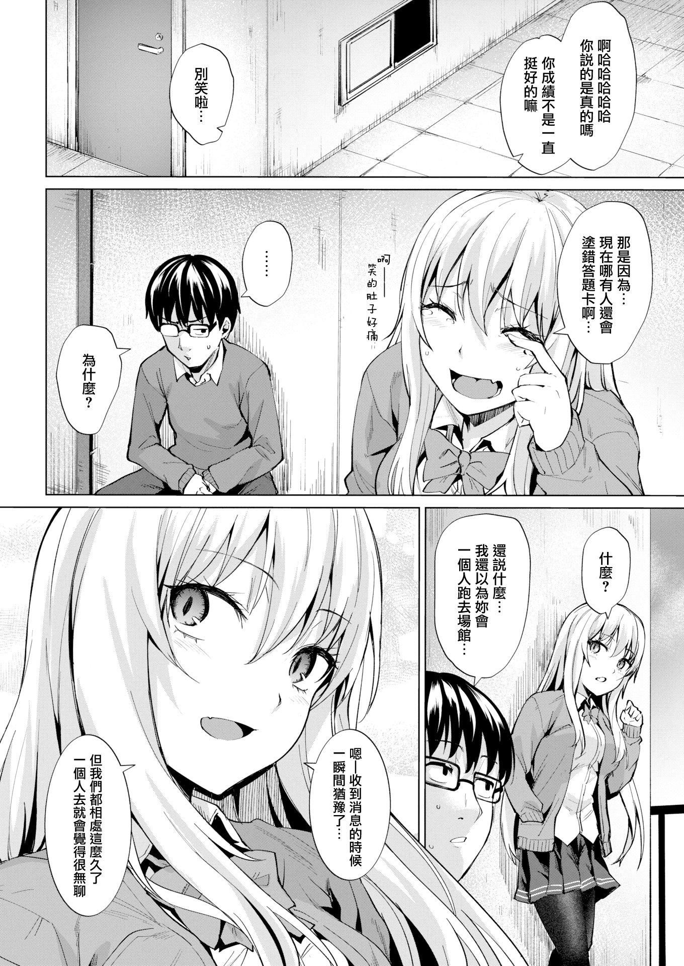 [こっぺ]滴る女4Pリーフレット[こっぺ]滴る女+4Pリーフレット