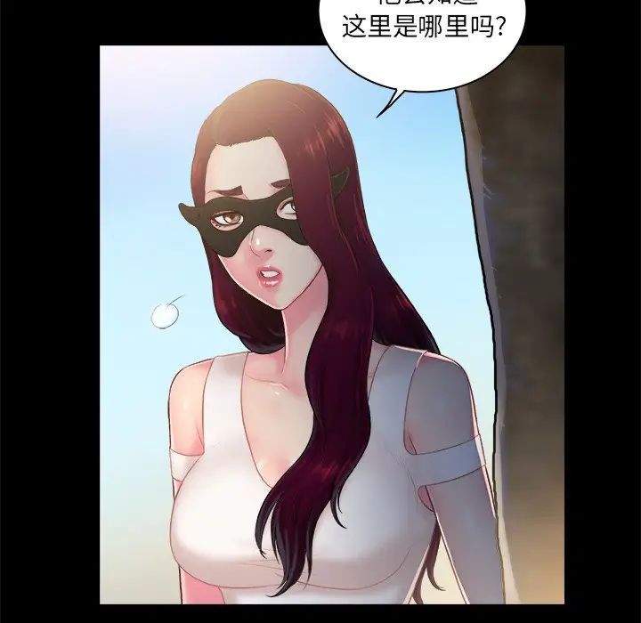 真命天女找尋記第4话