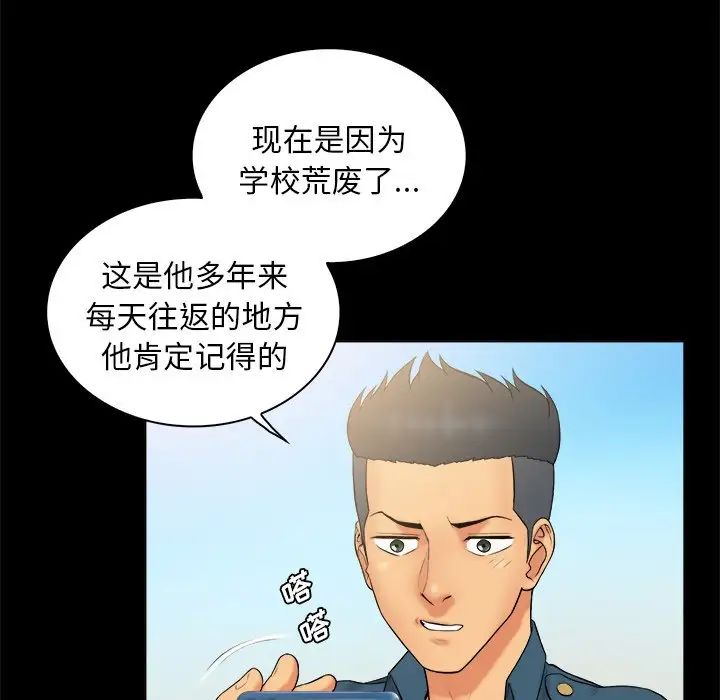 真命天女找尋記第4话