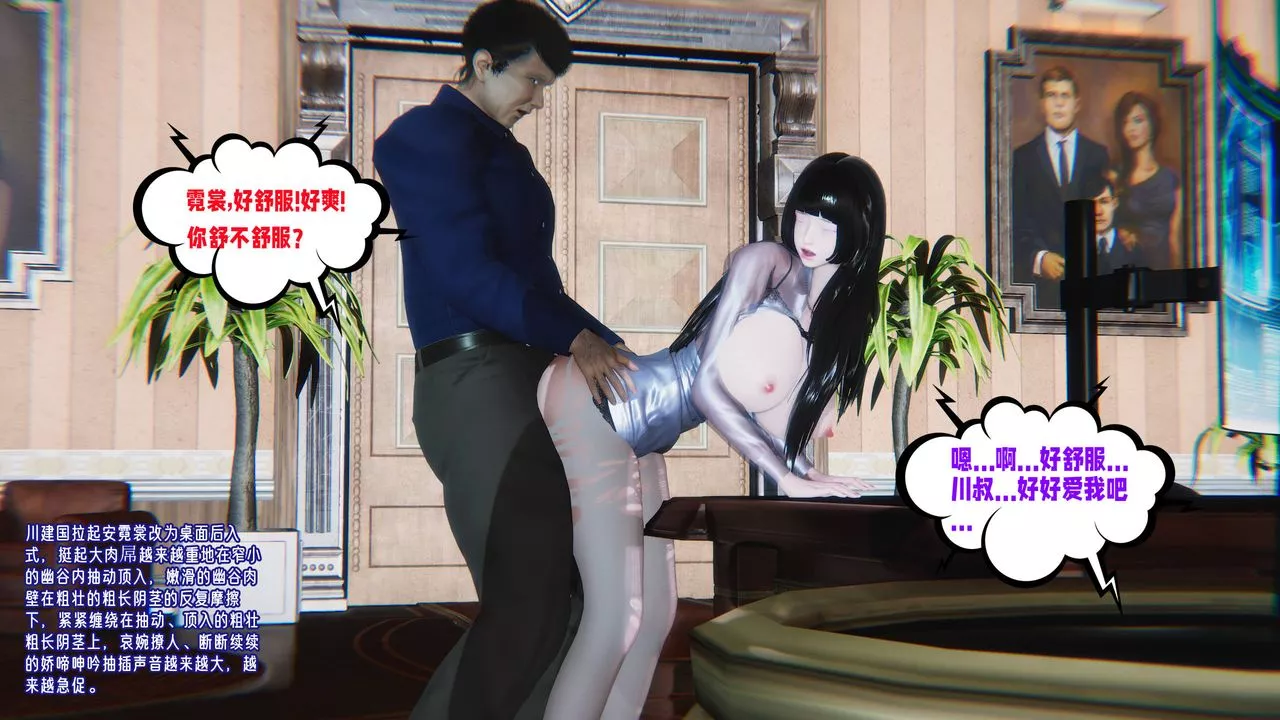 [3D]愛之原力番外第三章04
